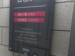 -bb boom运动闯关密室·聚会团建·家庭亲子(龙湖西溪天街店)