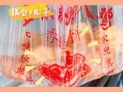 -陶记正宗德州扒鸡(科巷店)
