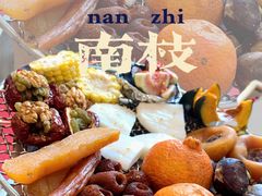 万柿大桔烤物围炉-南枝小馆(银鱼巷店)