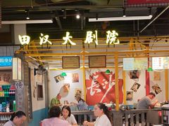 -彭耕记猪油炒小菜(吉联mall店)