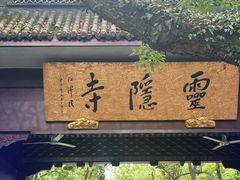 -西湖文化广场