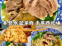 -丰登陕西水盆牛羊肉·泡馍