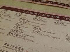 菜单-池记(尖沙咀店)