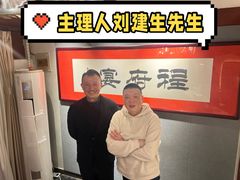 -程府宴(南长街四合院店)