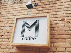 门面-大酉·M Coffee(北京美术馆店)