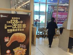 -德克士(腾达店)