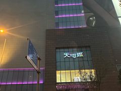 -天河城购物中心