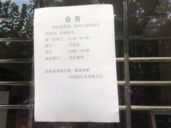 -中国银行(上海市长寿路支行)