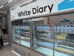 -白色日记·手作酸奶(麦凯乐店)