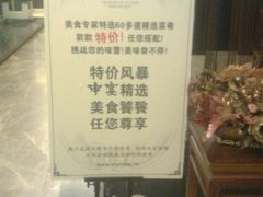 等位区-申宴酒楼(王子百货店)