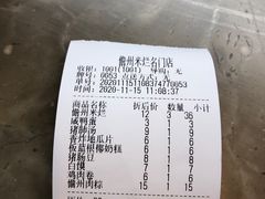-椰小调.儋州米烂(名门店)