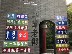 -海坛古城