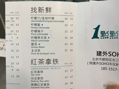 菜单-1点点(银座和谐广场店)