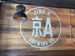 -京A Brewpub·精酿餐吧(幸福村店)