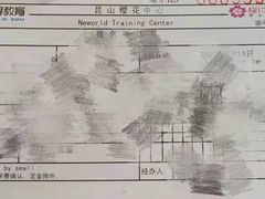 -樱花国际日语(昆山中心)