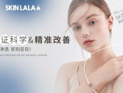 -SKINLALA美肤疗愈SPA
