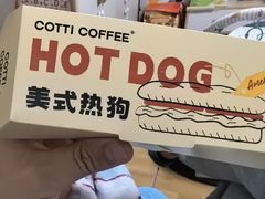 -库迪咖啡(宝安壹航城店)