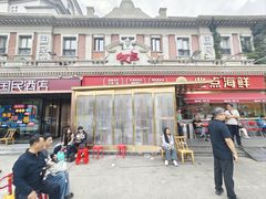 -必点海鲜·海肠捞饭大王(滨江道店)
