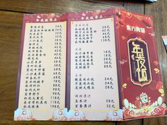 -东方肉馆(文庭雅苑店)