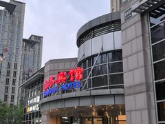-悦融琥珀·京鲁菜·海味珍品(西单店)