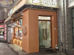 -龙湖星悦荟(颐和店)