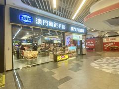 -横琴购口岸商业广场