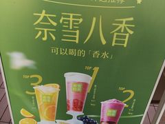 -奈雪的茶(杨家坪万象城店)