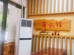 -吉味馆(柠溪店)