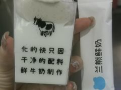 -兰熊鲜奶(西直门凯德mall店)
