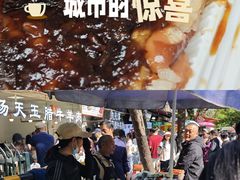 -马文章胖子甑糕(洒金桥店)