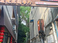 -老渔家鲜鱼轩(南浦横街店)
