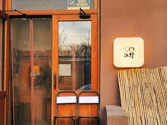 -沃野Oii(青年湖店)