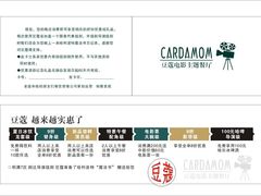-豆蔻电影主题餐厅(四牌楼店)