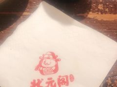 -状元阁烧烤(群力店)