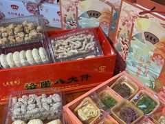 -麦盛斋糕点(北大街店)