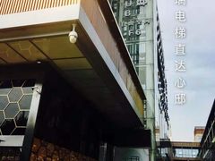 -心邸·庆宴(雅宝城店)