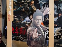 -星轶IMAX影城(九亭U天地旗舰店)
