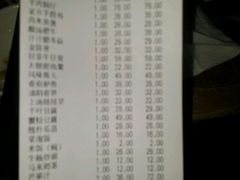 账单-旅马餐厅(茅家埠店)