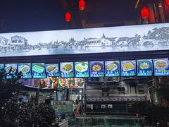 门面-渔道顺德私房菜(南五大街店)