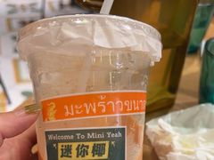 -迷你椰·泰式大排档(共康店)