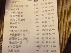 账单-川府老妈(天津国贸购物中心店)
