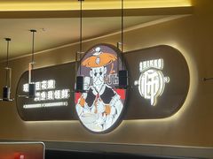 -师烤·豆花烤鱼(广州荔湾扬韬广场店)