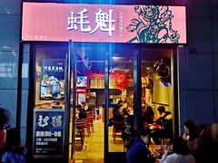 -望江门小龙虾·烧烤(九堡店)