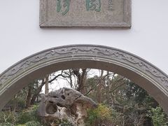 -绮园景区