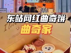 -CookieJar曲奇家(东方宝泰店)