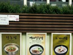 -神仙雪浓汤(明洞店)