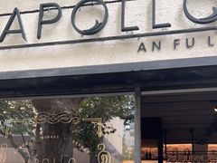 门面-Apollo·西班牙小酒馆(安福路店)