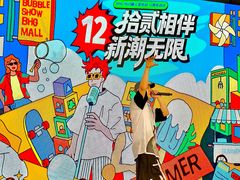 -BHG Mall(顺义店)
