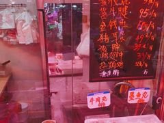 -潮半城·深井烧鹅潮州卤味手打牛肉丸(大沽路菜市场店)