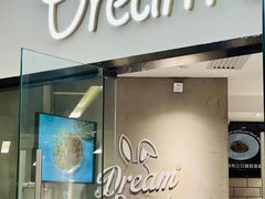 门面-Dreamsalad梦想轻厨(健康轻食·减脂沙拉·意面·祖庙店)